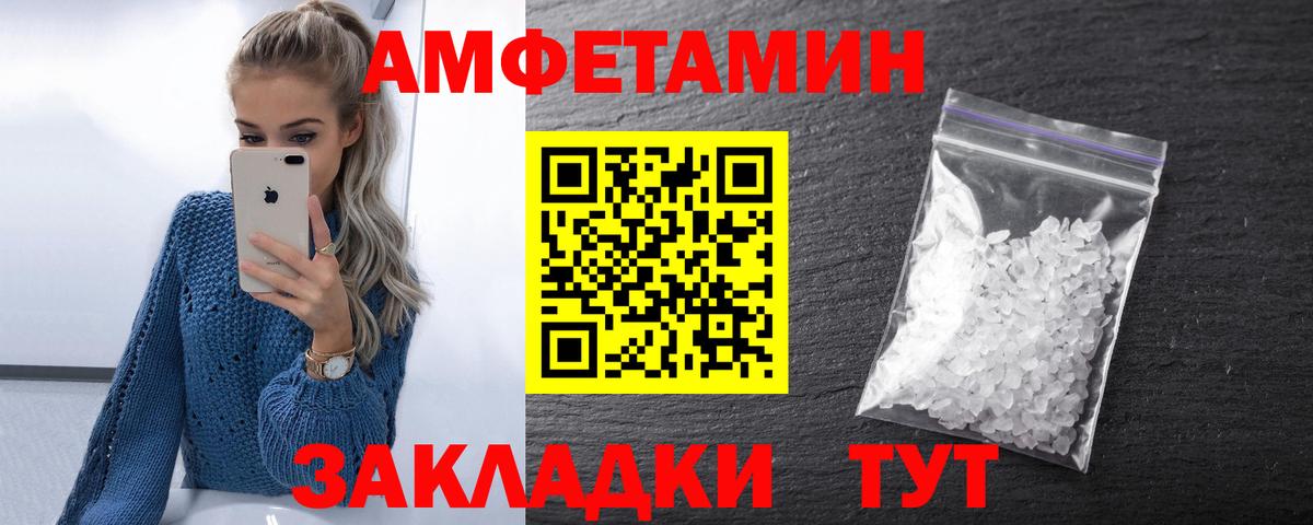 Amphetamine  АМФ VHQ  Вход с VPN  Кондопога  Amphetamine 