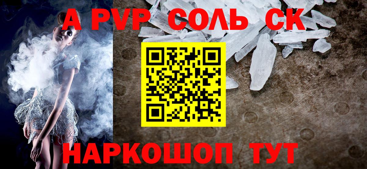Alpha-PVP VHQ Кондопога