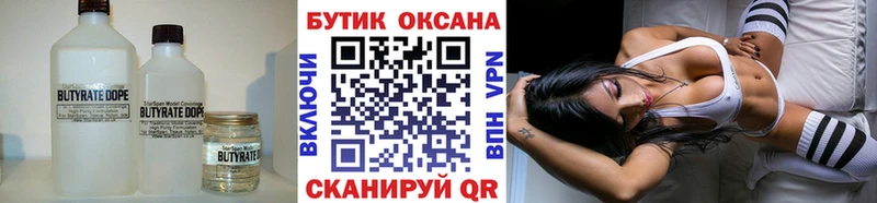 наркошоп  Кондопога  Бутират BDO 33% 