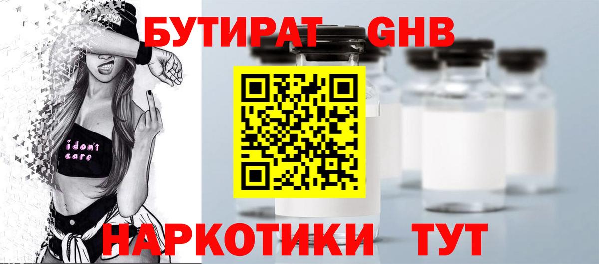 Кондопога  БУТИРАТ 1.4BDO  Вход с VPN 