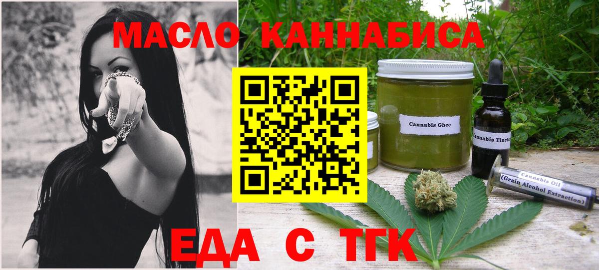 Кондопога  Cannafood конопля  Вход с VPN 