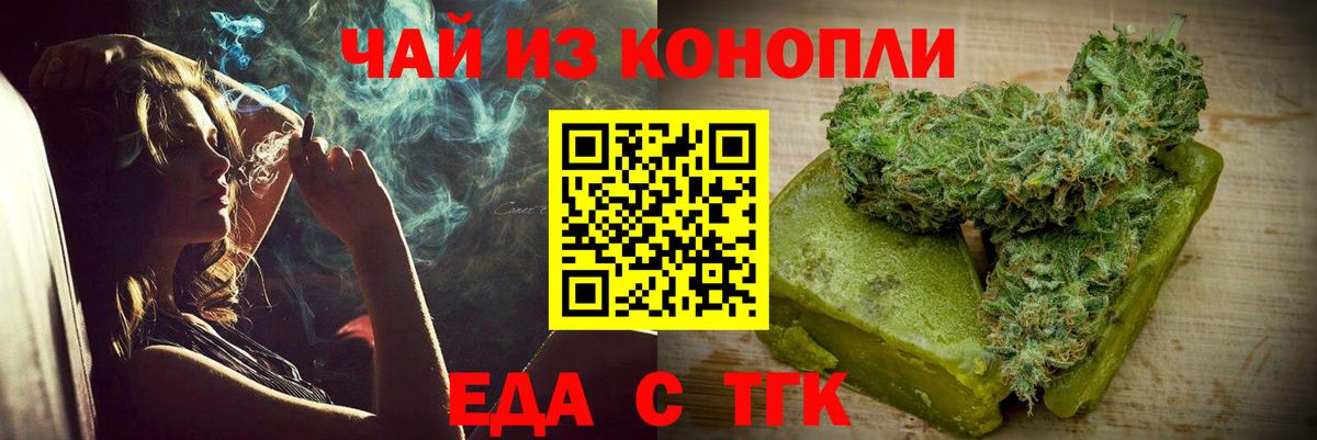 Canna-Cookies конопля Кондопога