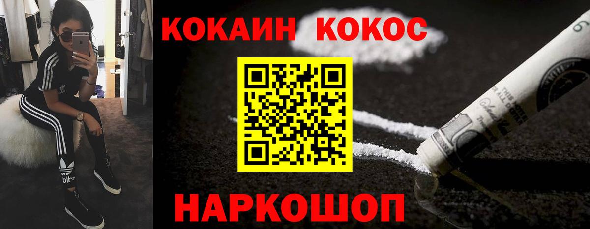 COCAIN Fish Scale Кондопога