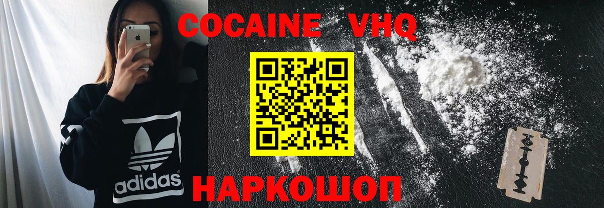 Кокаин Columbia  COCAIN FishScale  Кондопога  где купить наркоту  Вход с VPN 