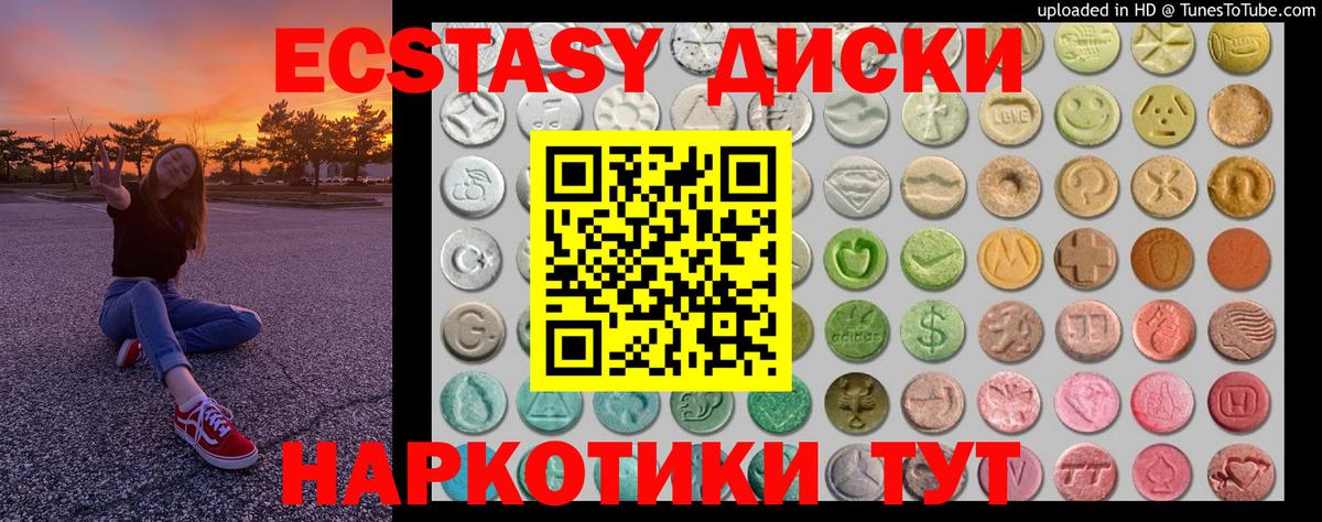 Ecstasy 280мг  ЭКСТАЗИ 280мг  Кондопога  Вход с VPN 