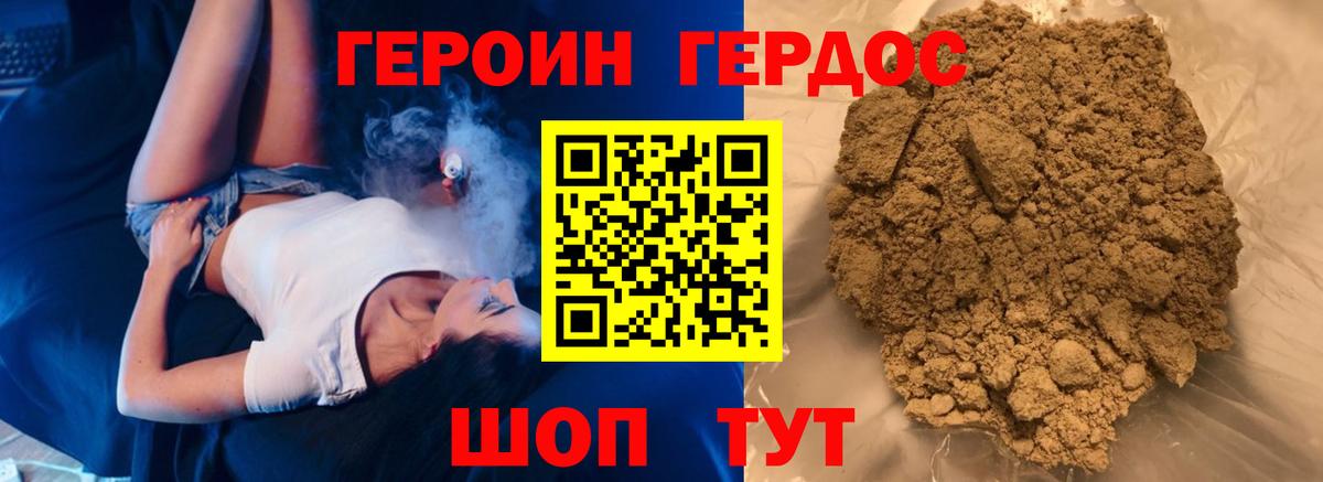 ГЕРОИН Афган  Вход с VPN  Кондопога 