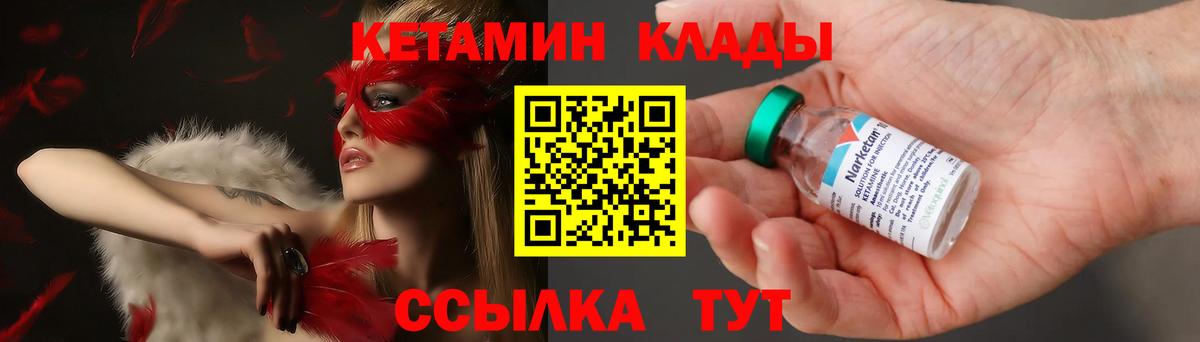 КЕТАМИН VHQ  даркнет Telegram  Кондопога  Вход с VPN  КЕТАМИН ketamine 