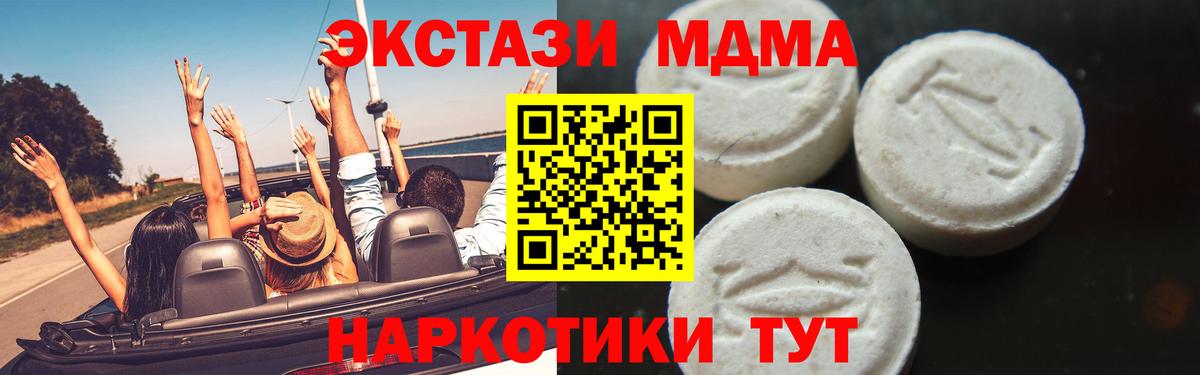 Кондопога  MDMA crystal  Вход с VPN 