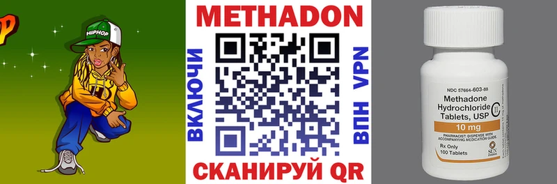 МЕТАДОН мёд купить наркотик Кондопога