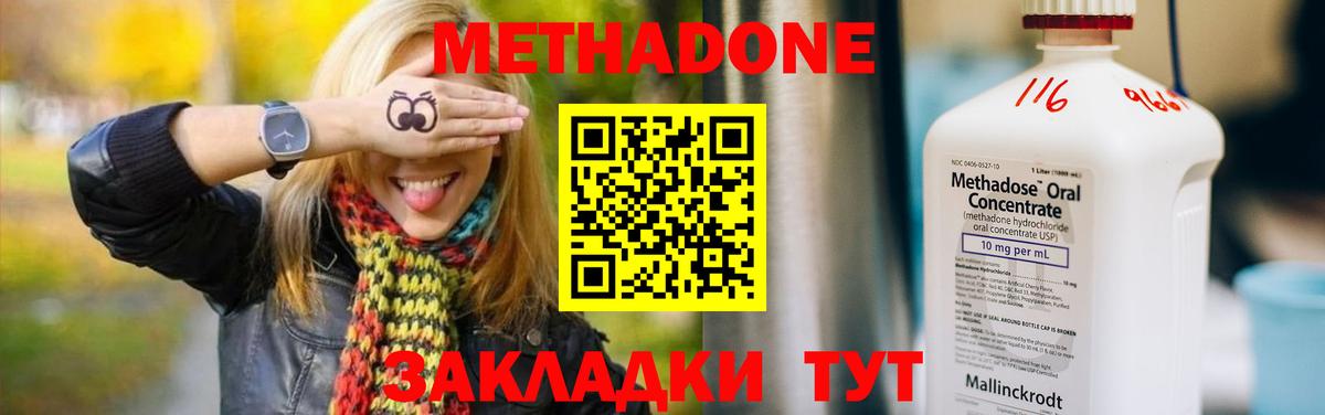 МЕТАДОН VHQ  Вход с VPN  Кондопога 