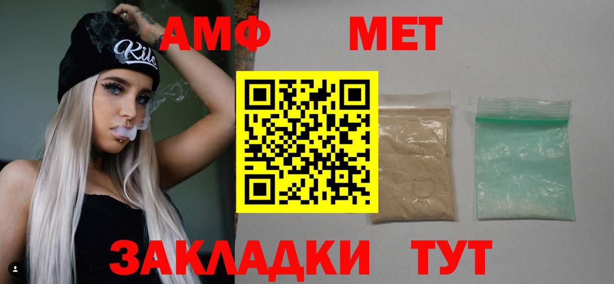 Метамфетамин мет Кондопога