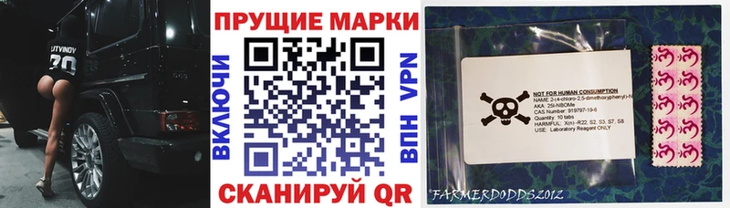 Марки N-bome 1,5мг Кондопога