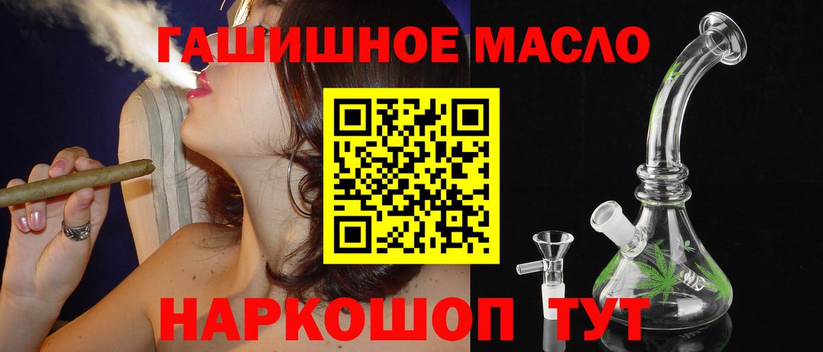 ТГК гашишное масло  Вход с VPN  Кондопога 
